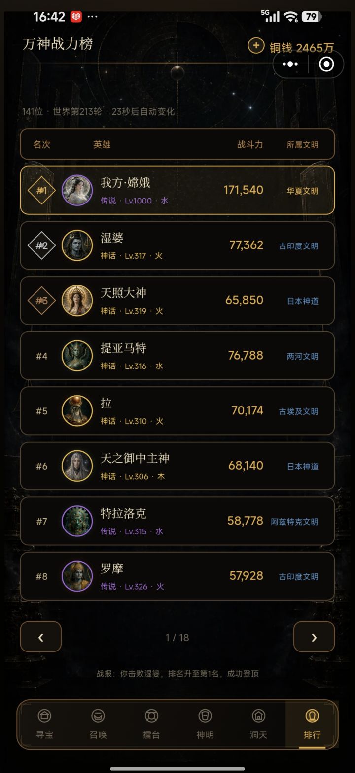 嫦娥打爆一切截图