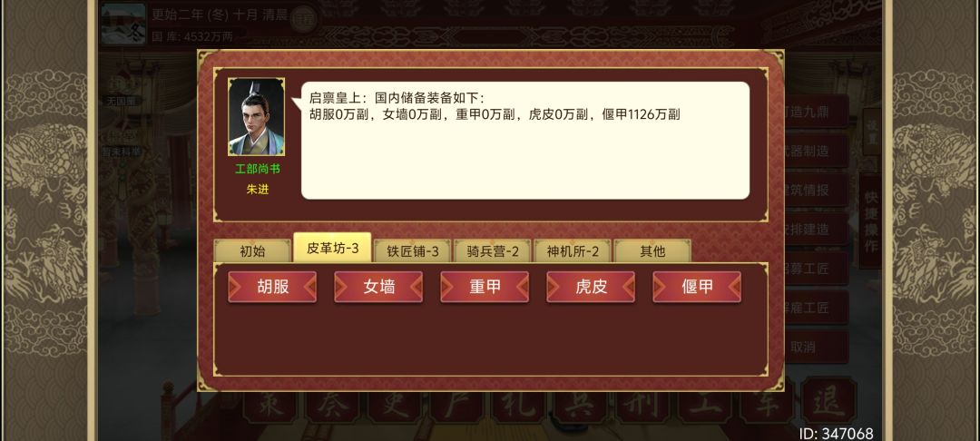 发现个bug,让这天命直接超模 2