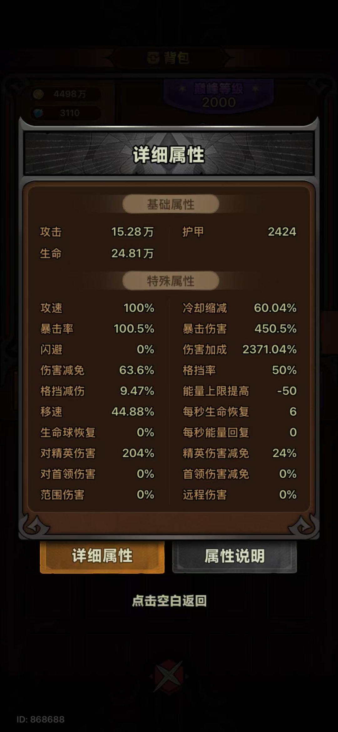 圣骑这赛季估计就只能百万核秒伤了 2