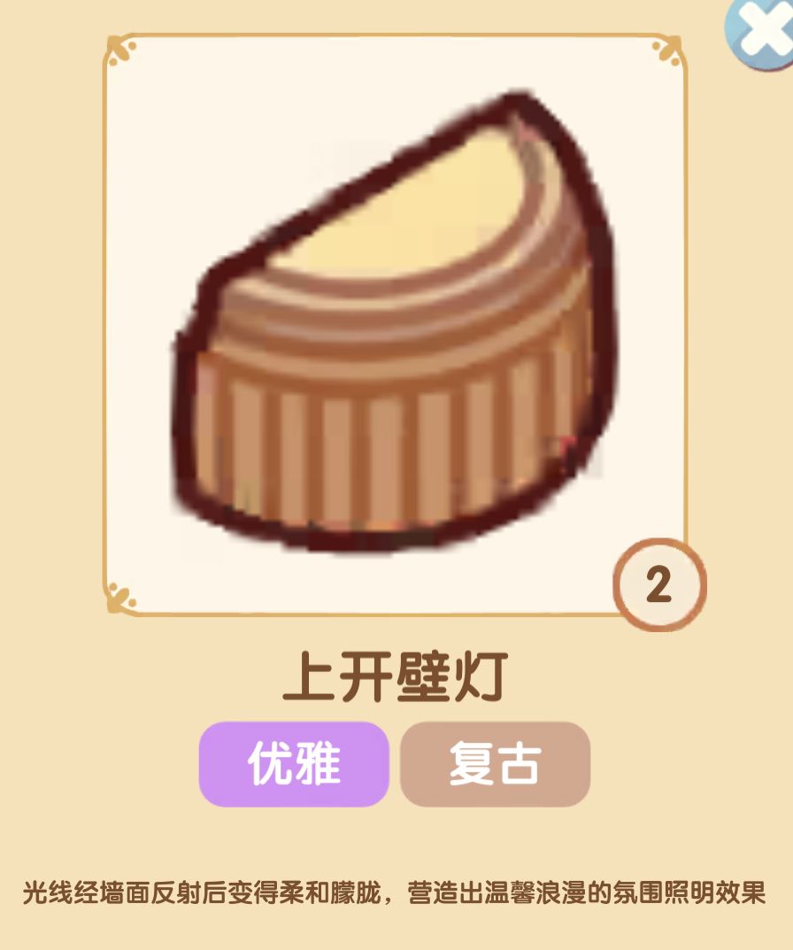 氛围感壁灯 2