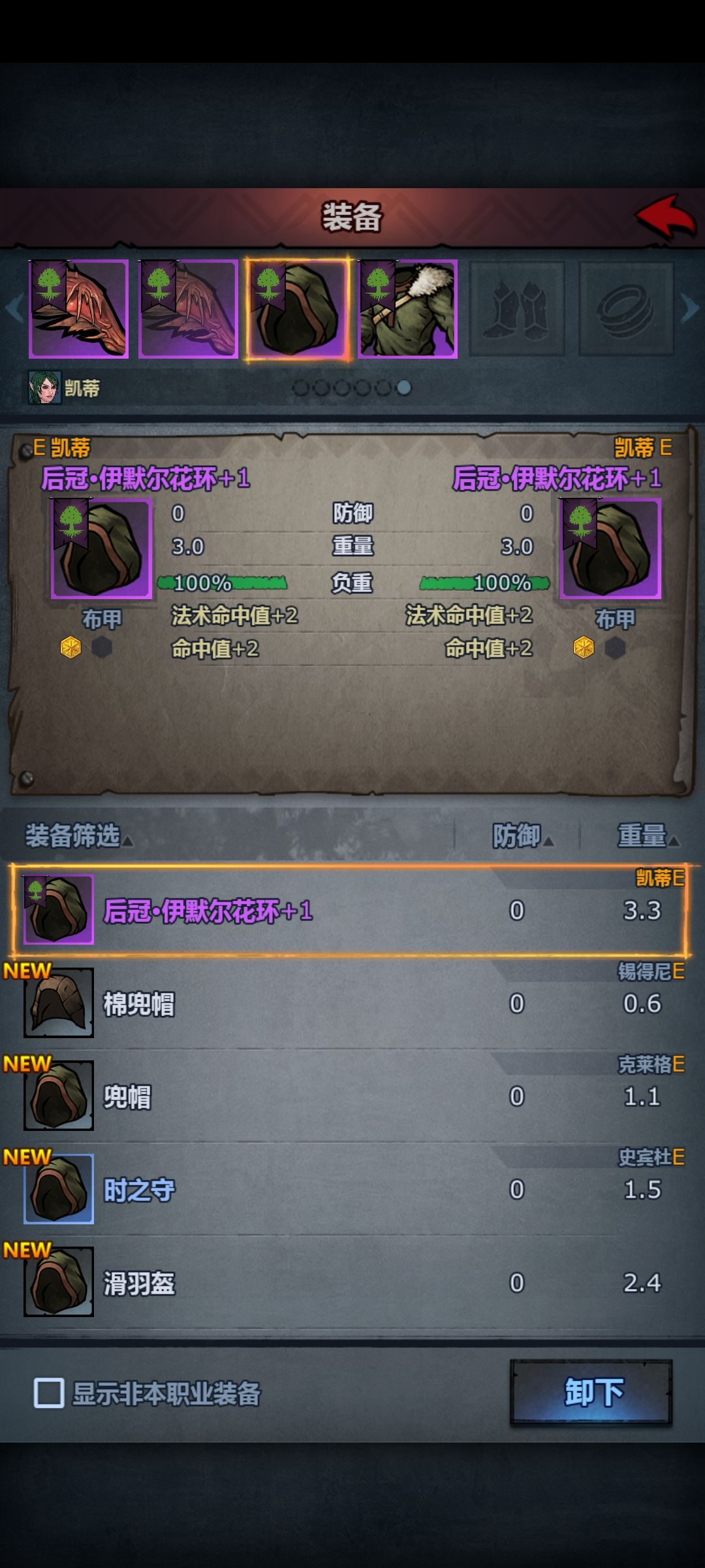 这个衣服为什么不加属性呀 2