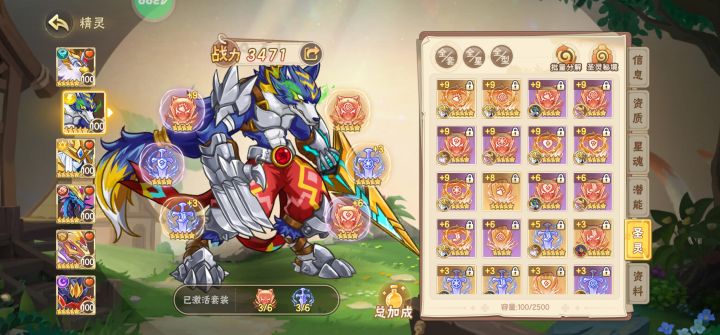 狼王pvp搞哪套圣灵呀截图
