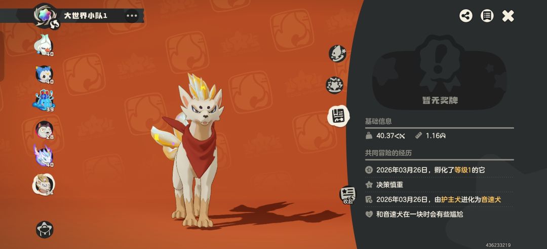 风暴战犬BOSS是必出炫彩吗? 2