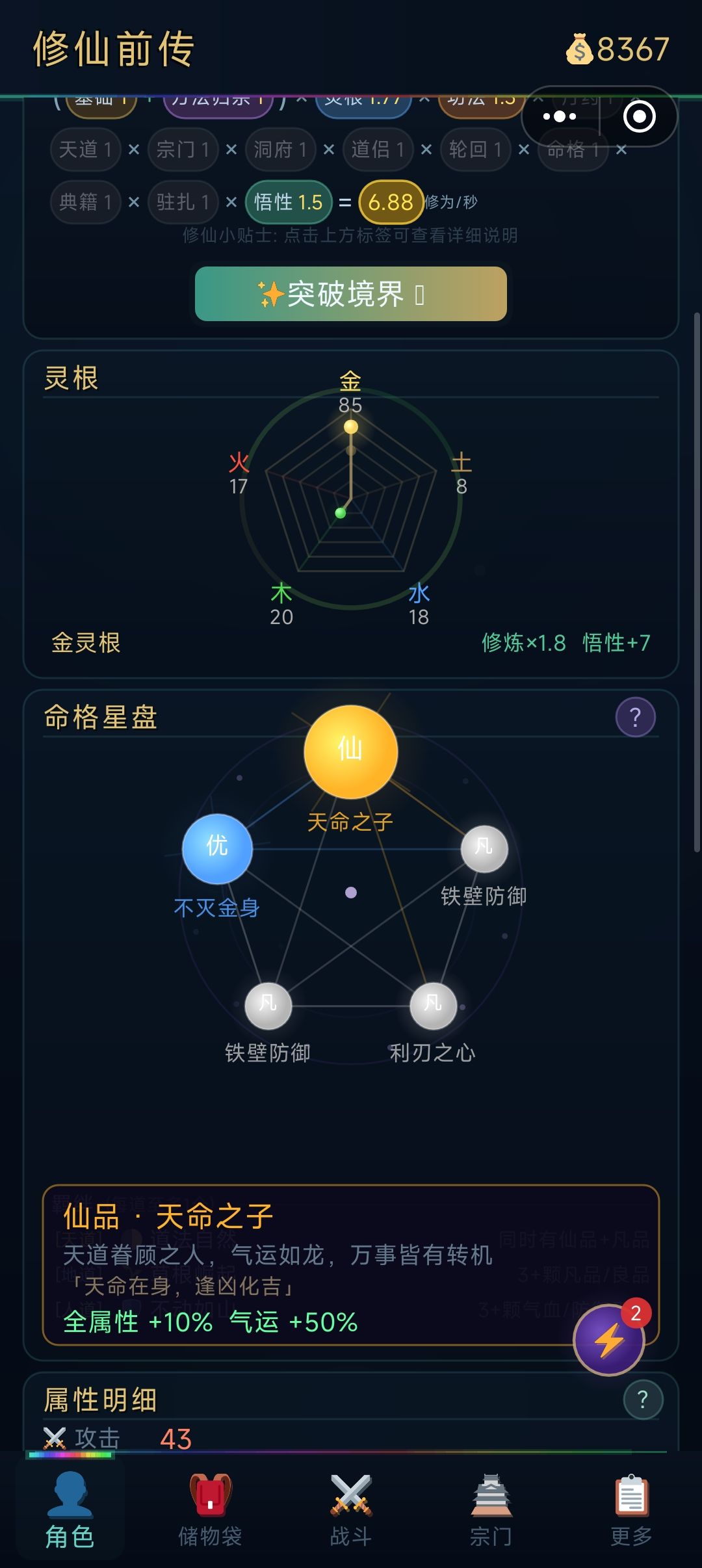 界面很干净,兄弟们可以冲。 1