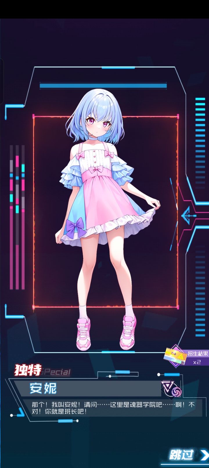 疑似新学员情报 2