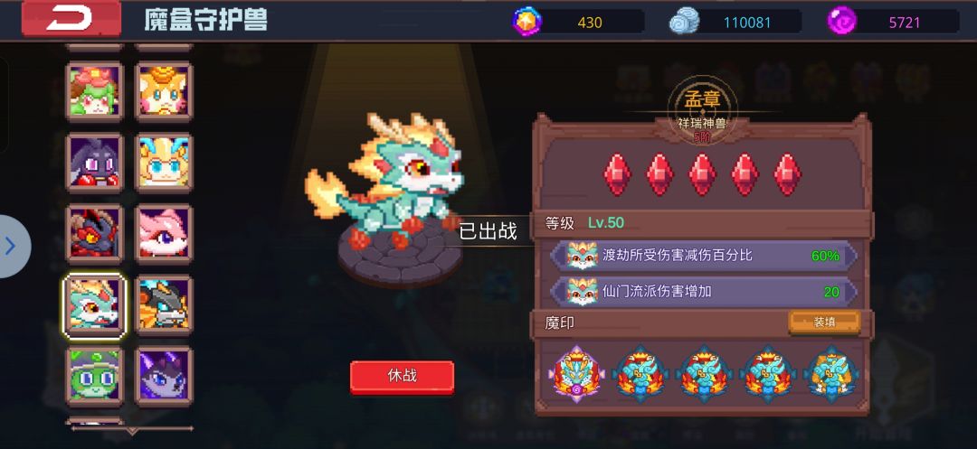 玩的机甲才发现御剑是真拉 3