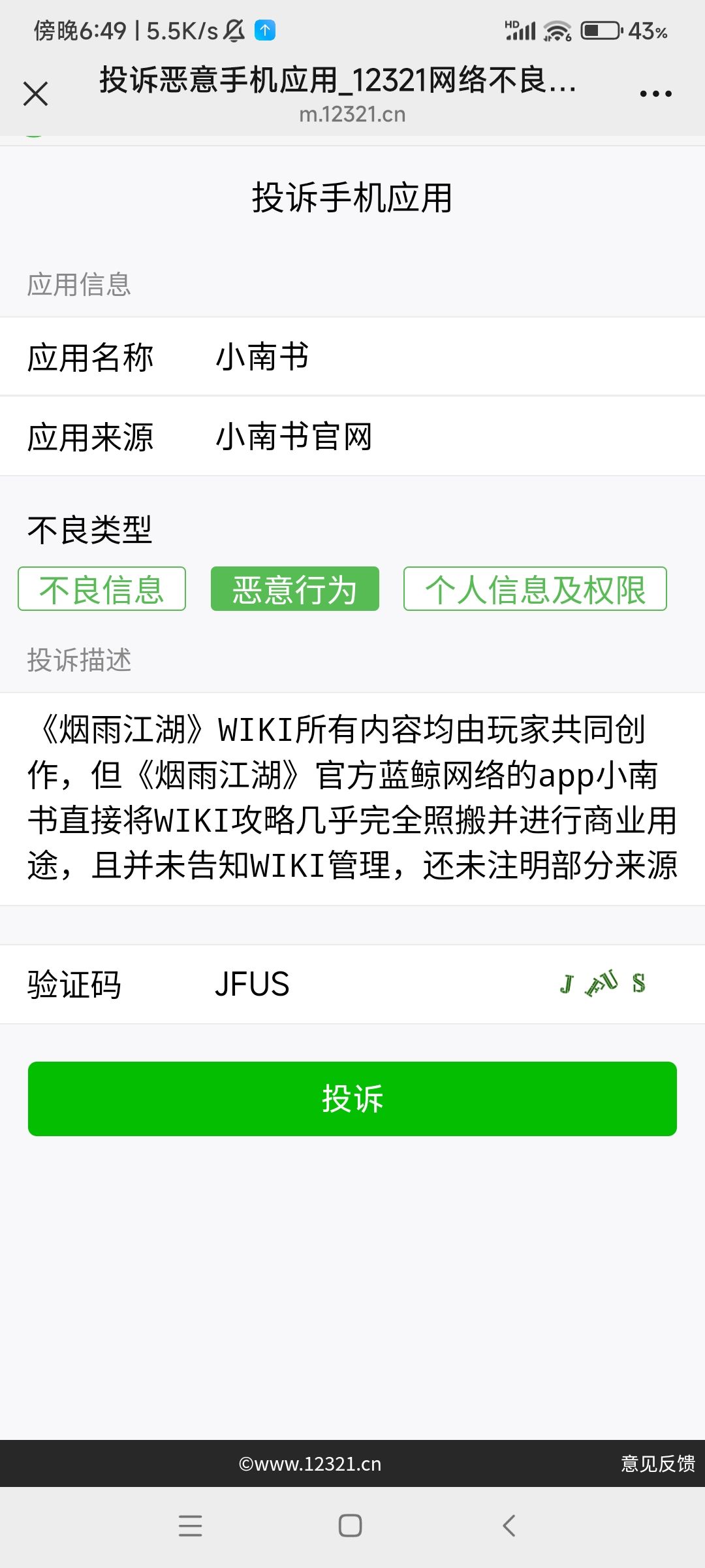 冲了哦兄弟们 2