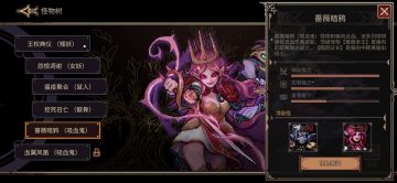 希望官方能开放角色和新出怪物的钻石购买