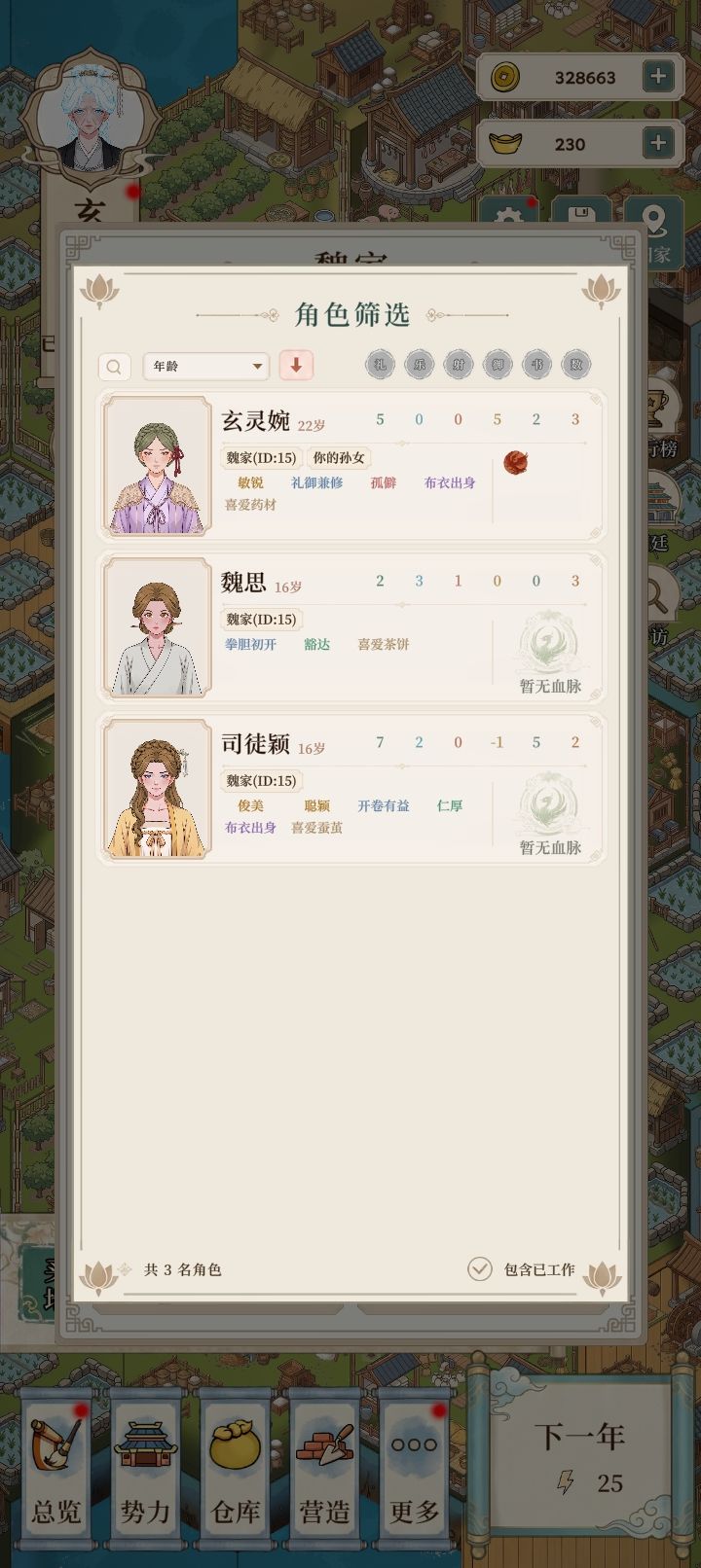 还能这样吗? 2