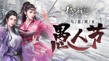 【节日贺图】愚人节快乐！