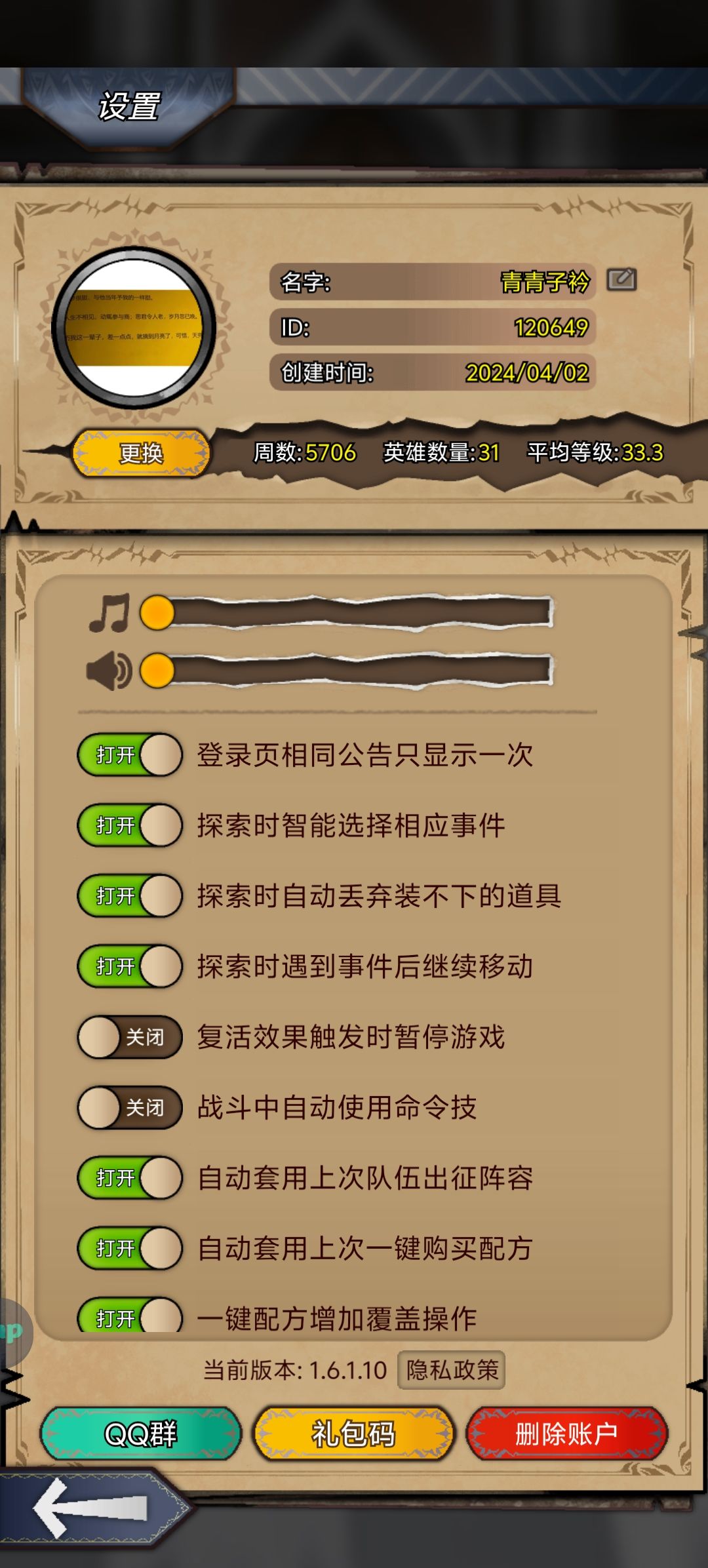 有没有比我更咸鱼的 1