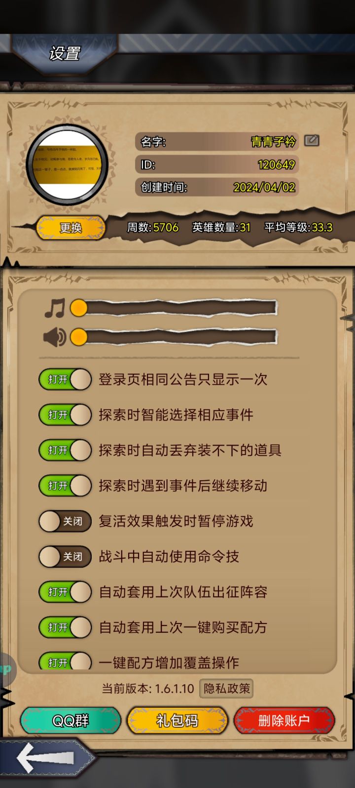 有没有比我更咸鱼的截图