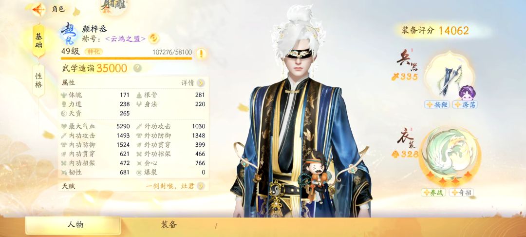 肝帝的日常 4