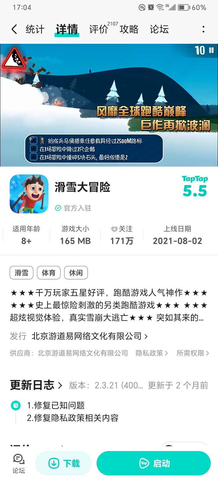 这上线时间对吗? 1