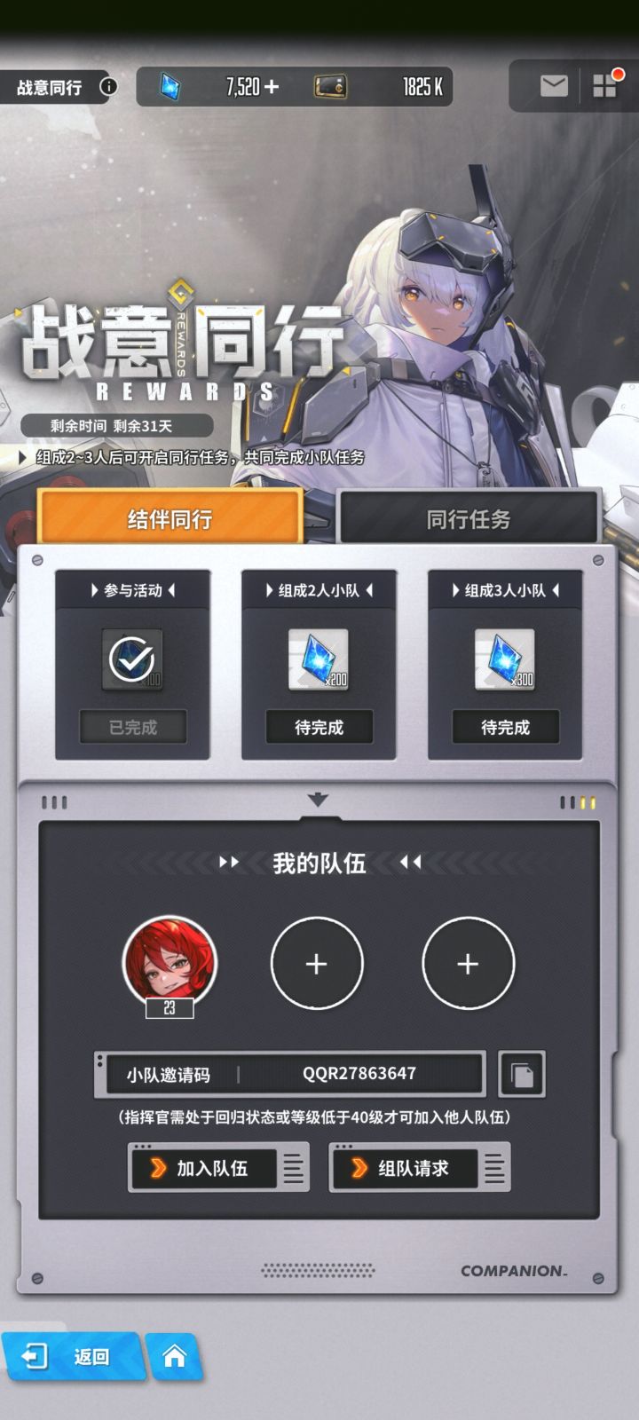萌新求同❤️每天都会上线截图