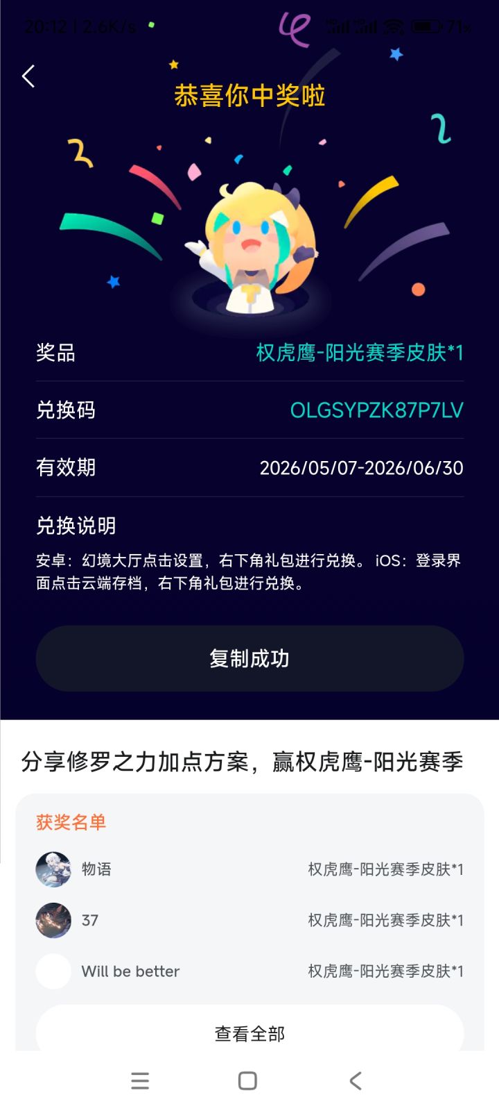 依旧造福,依旧慢无截图