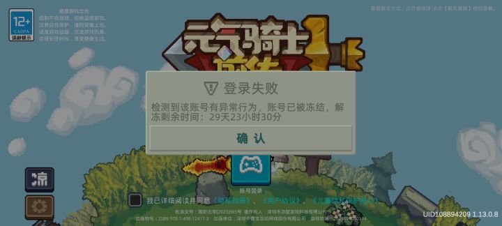 不是?我没开卡bug你也封?截图