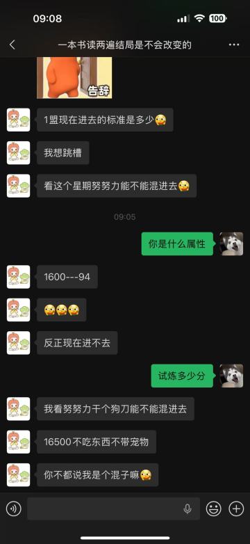 18区3盟明月清风哇呜事件完整回应