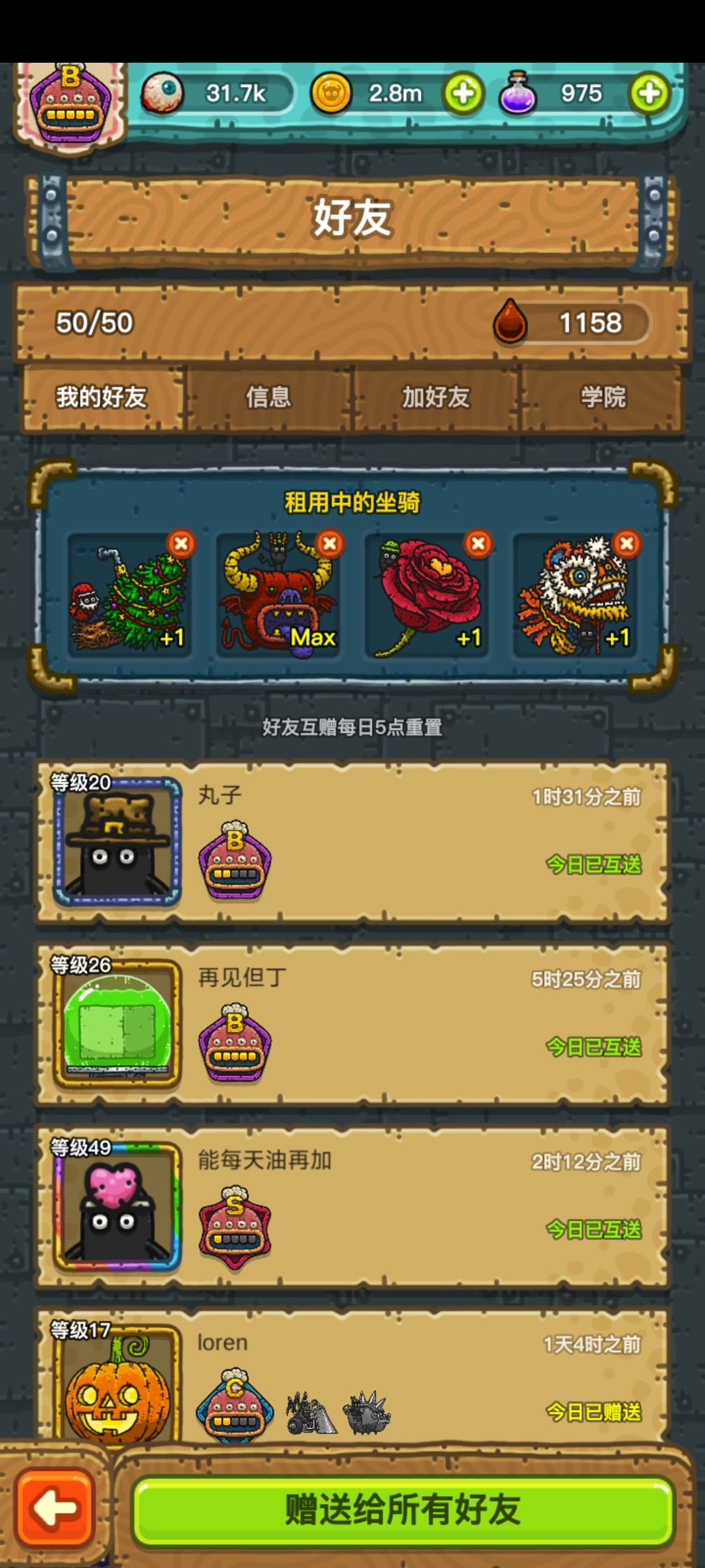 收徒 1