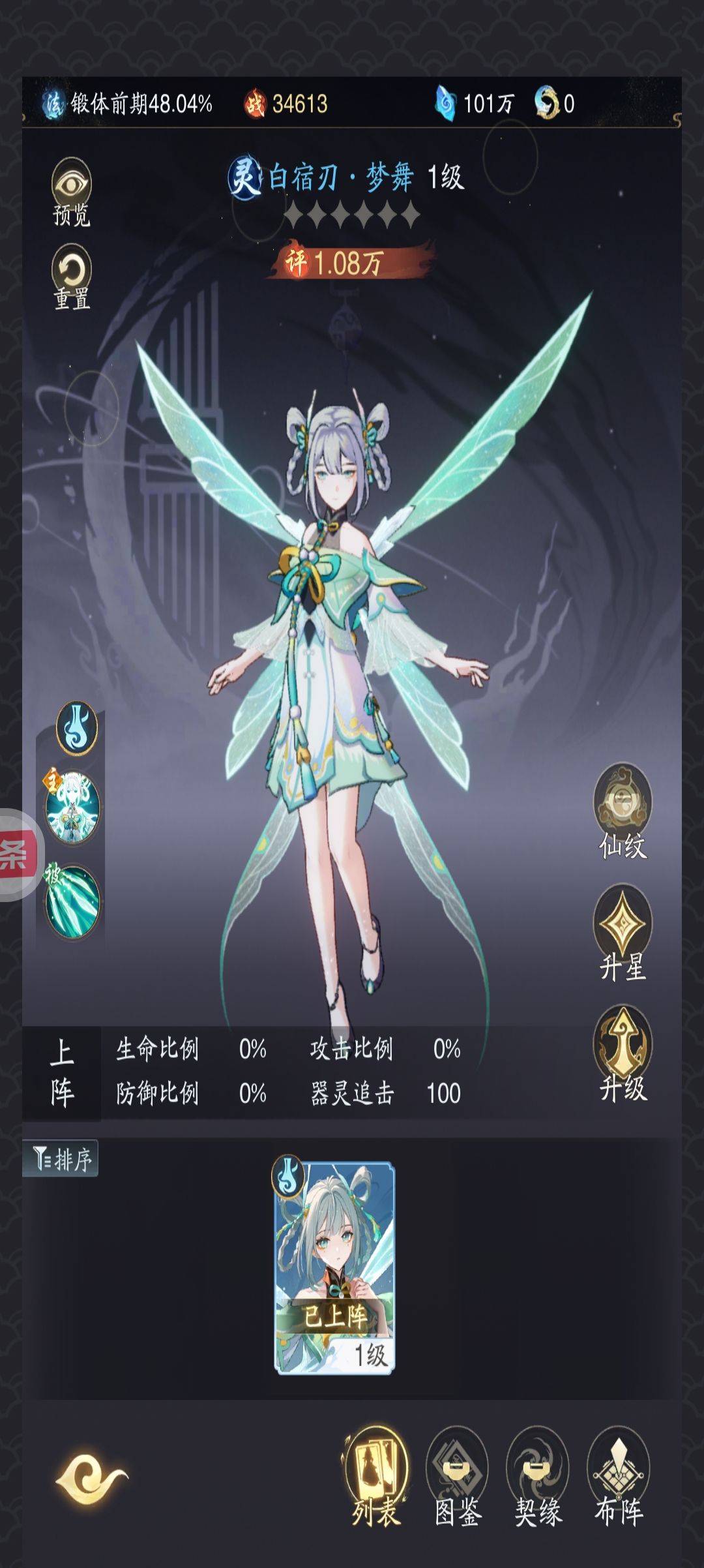 【踏风行】轻功疾驰江湖路！截图