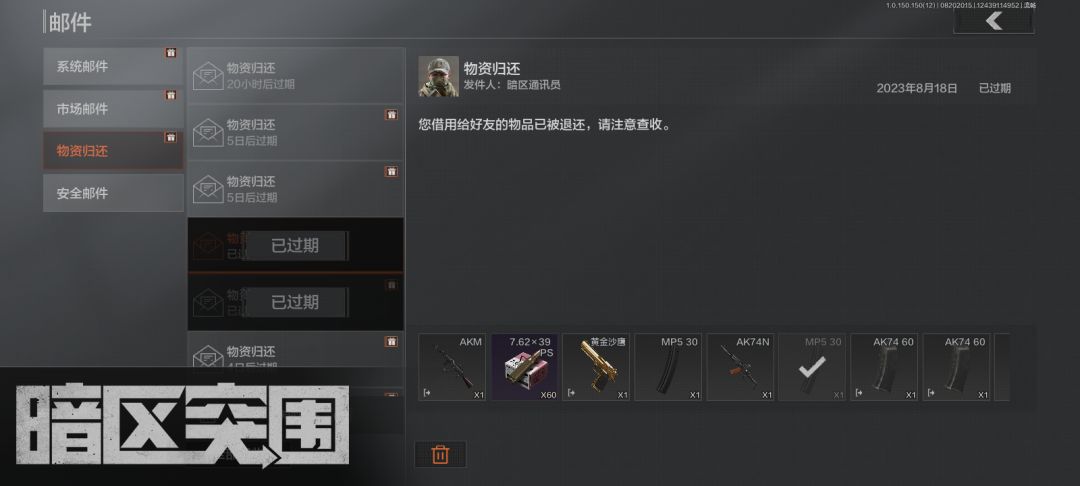 两天没登，忘记卡邮件了 6