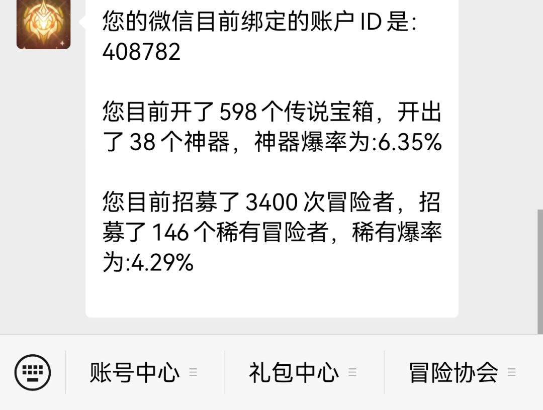 爆率 1