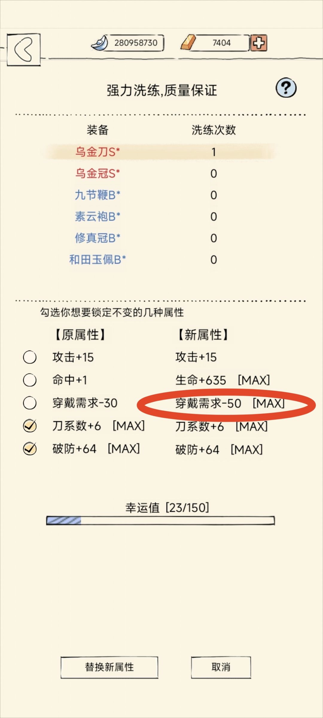 洗好的刀是怎么样的? 1