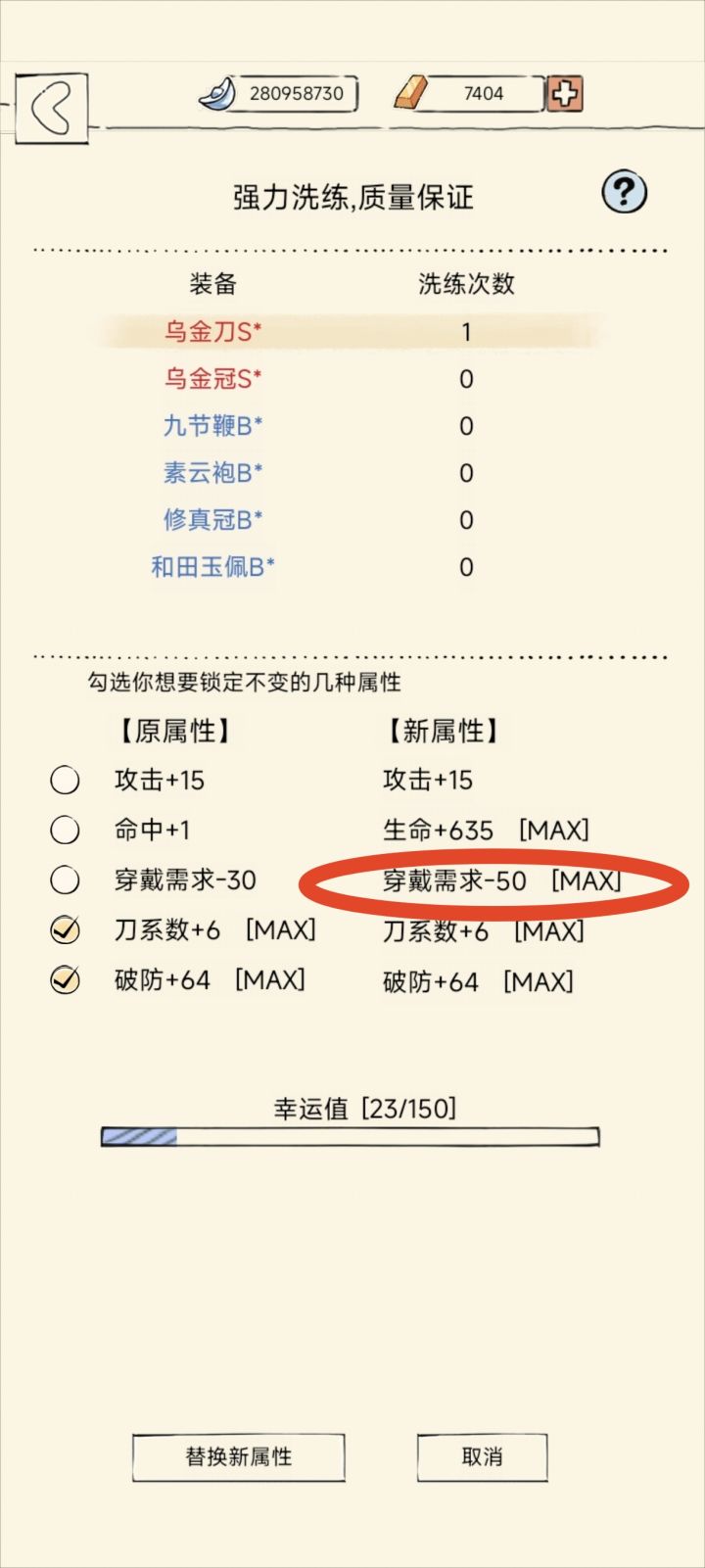 洗好的刀是怎么样的?截图