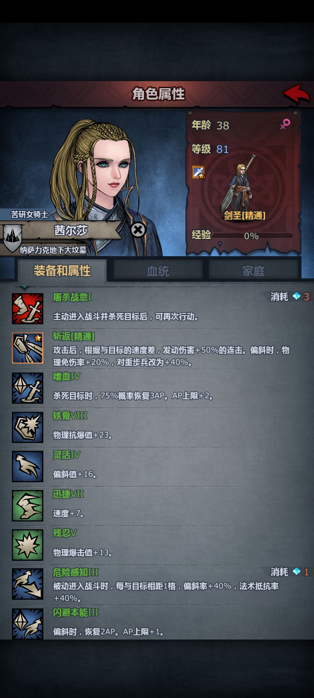 一级三转的小公主 面板 剑圣强度还可以 2
