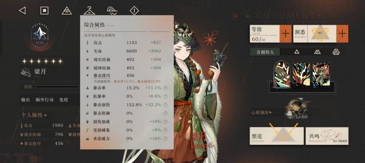 梁月直接做主c截图