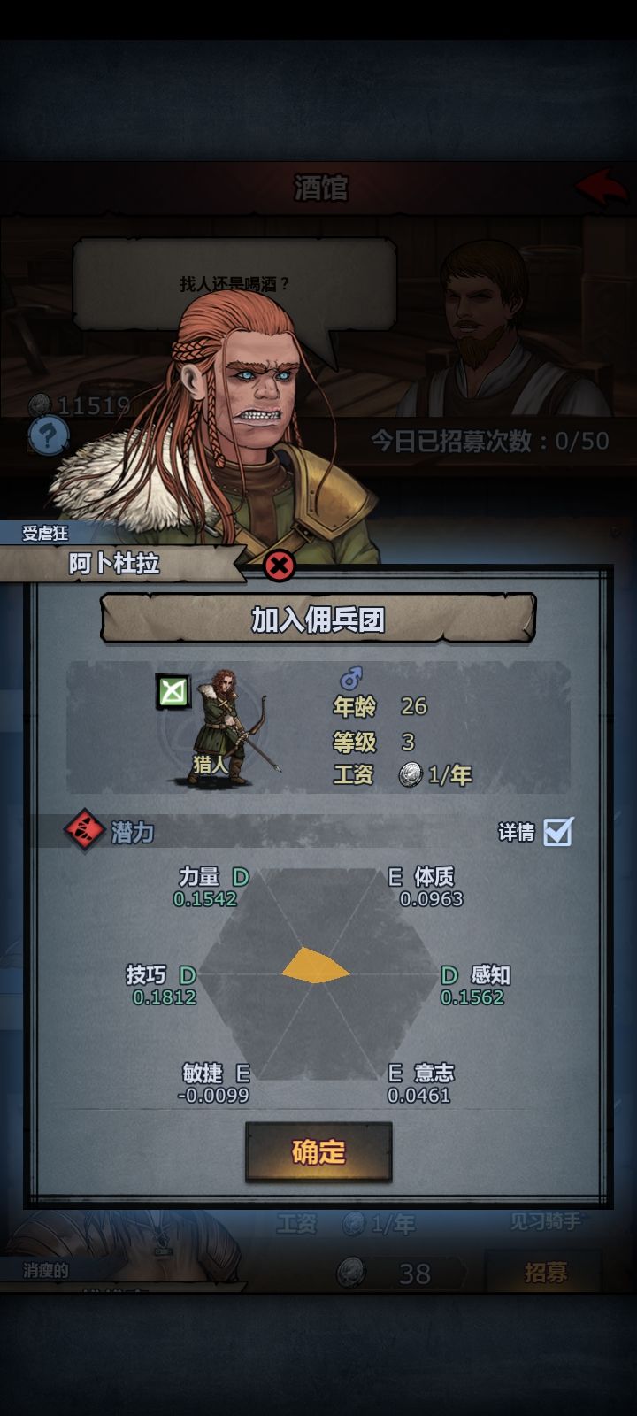 为什么他值126银币啊？刚入坑不久，听说等级低越年轻越贵越好，结果是这玩意浪费我126银币截图