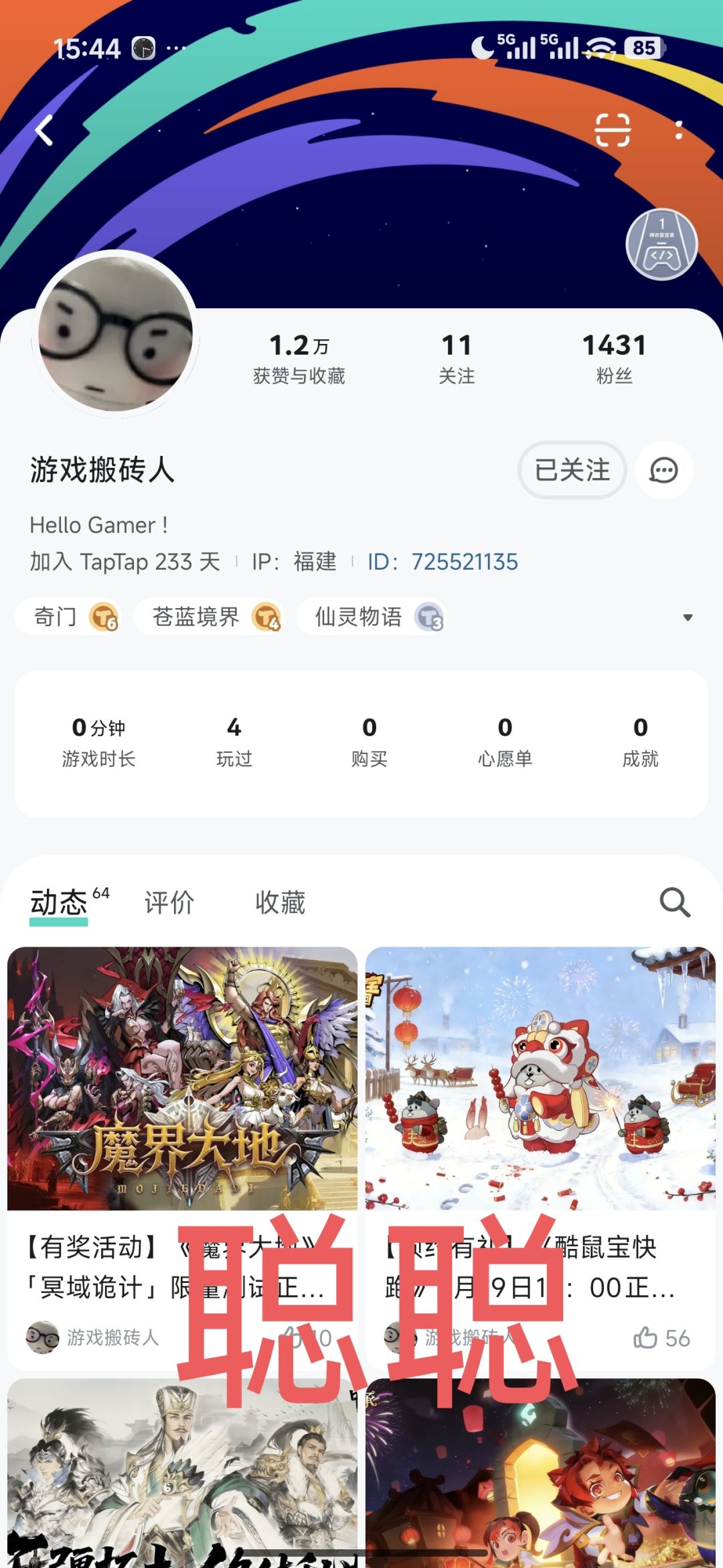 魔界大地 2