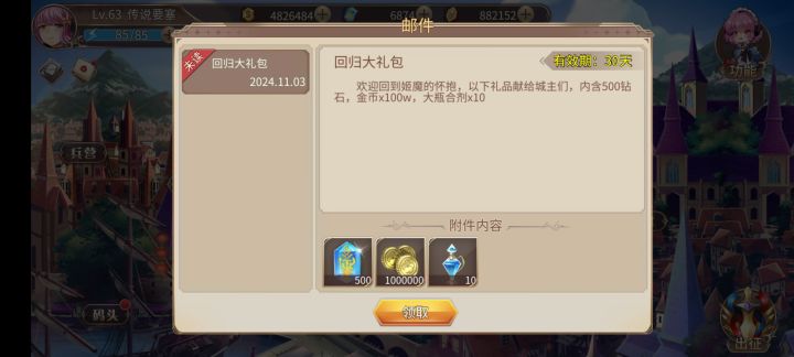 我又来骗低保了截图