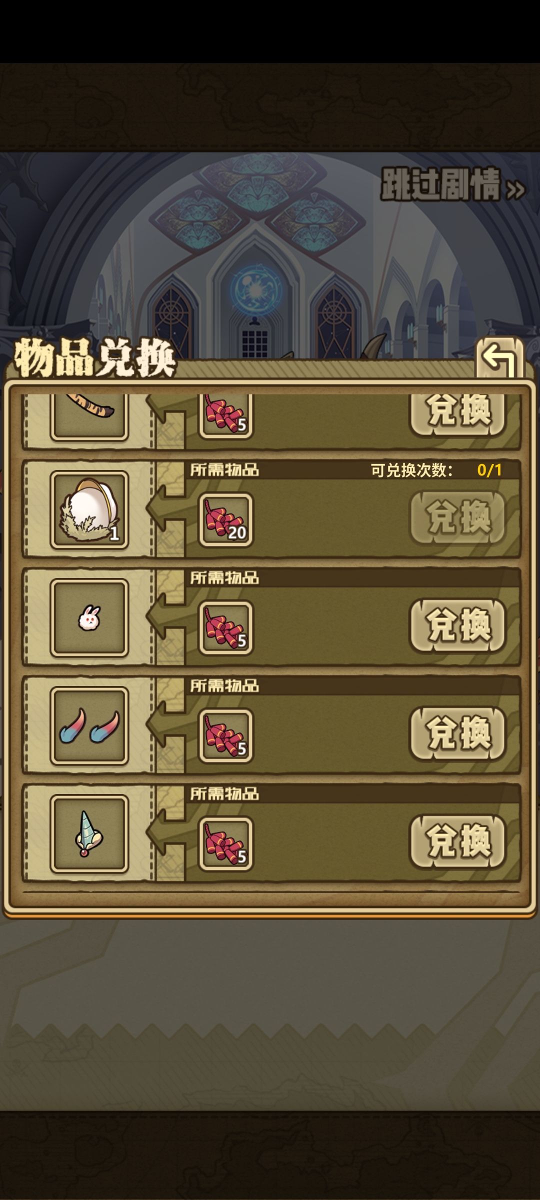 大家有兑换过惑仔的蛋吗? 1