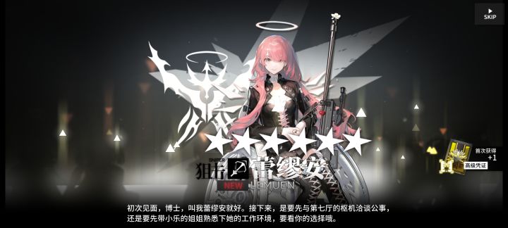 不亏，本来打算周年庆198自选选安姐的现在可以选小姨了[表情_开心]截图