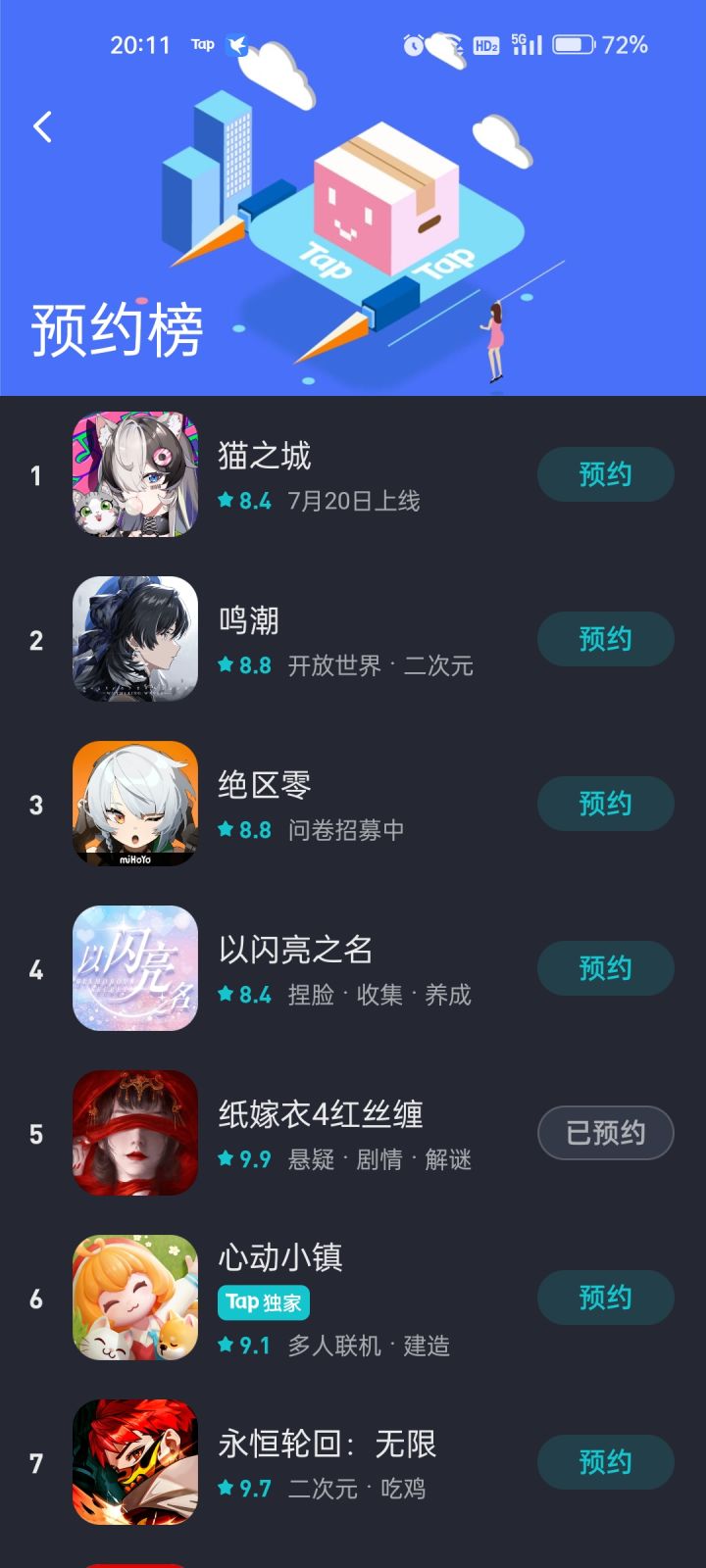 TapTap