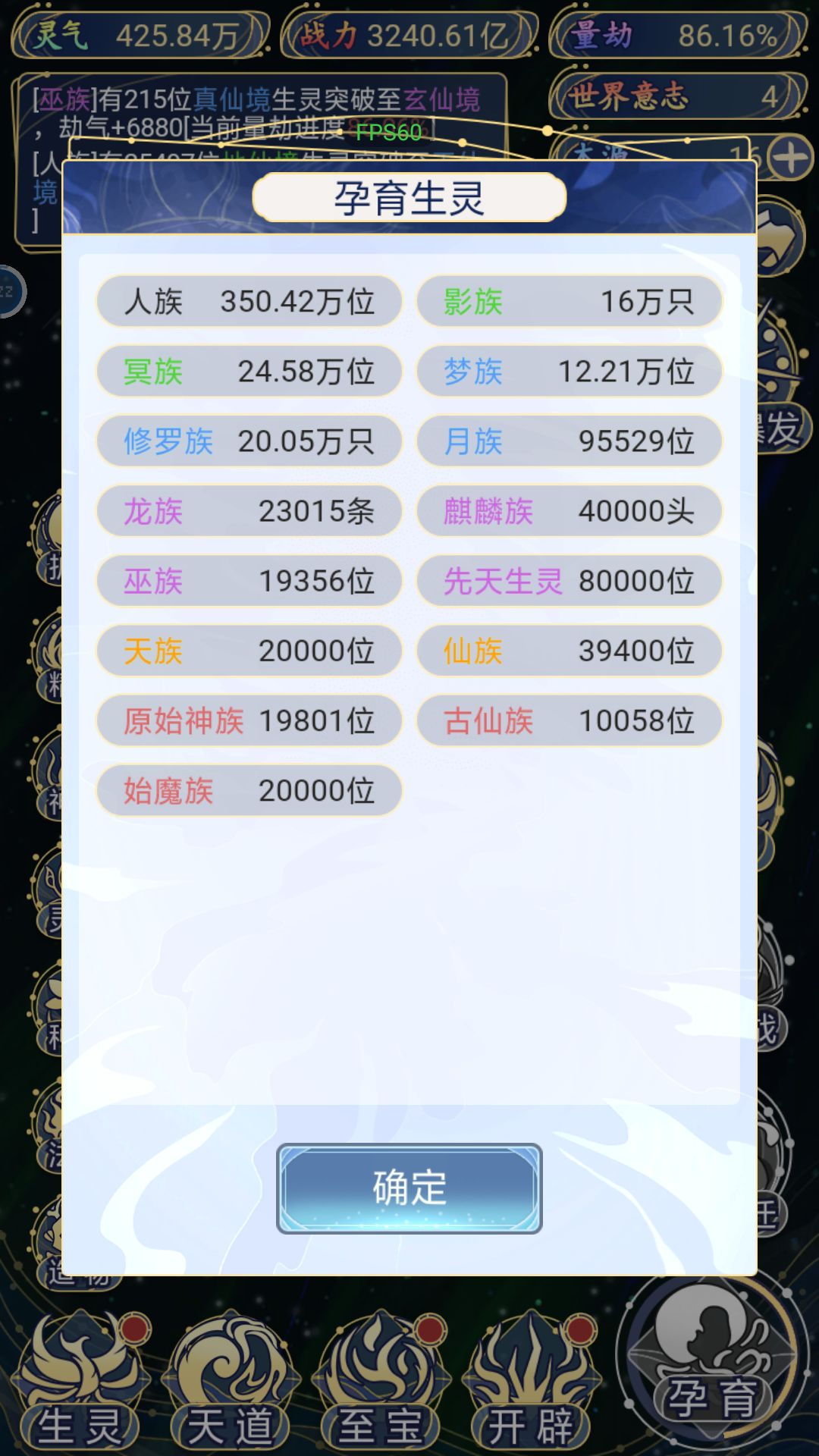 人族最早发育最早无敌 3
