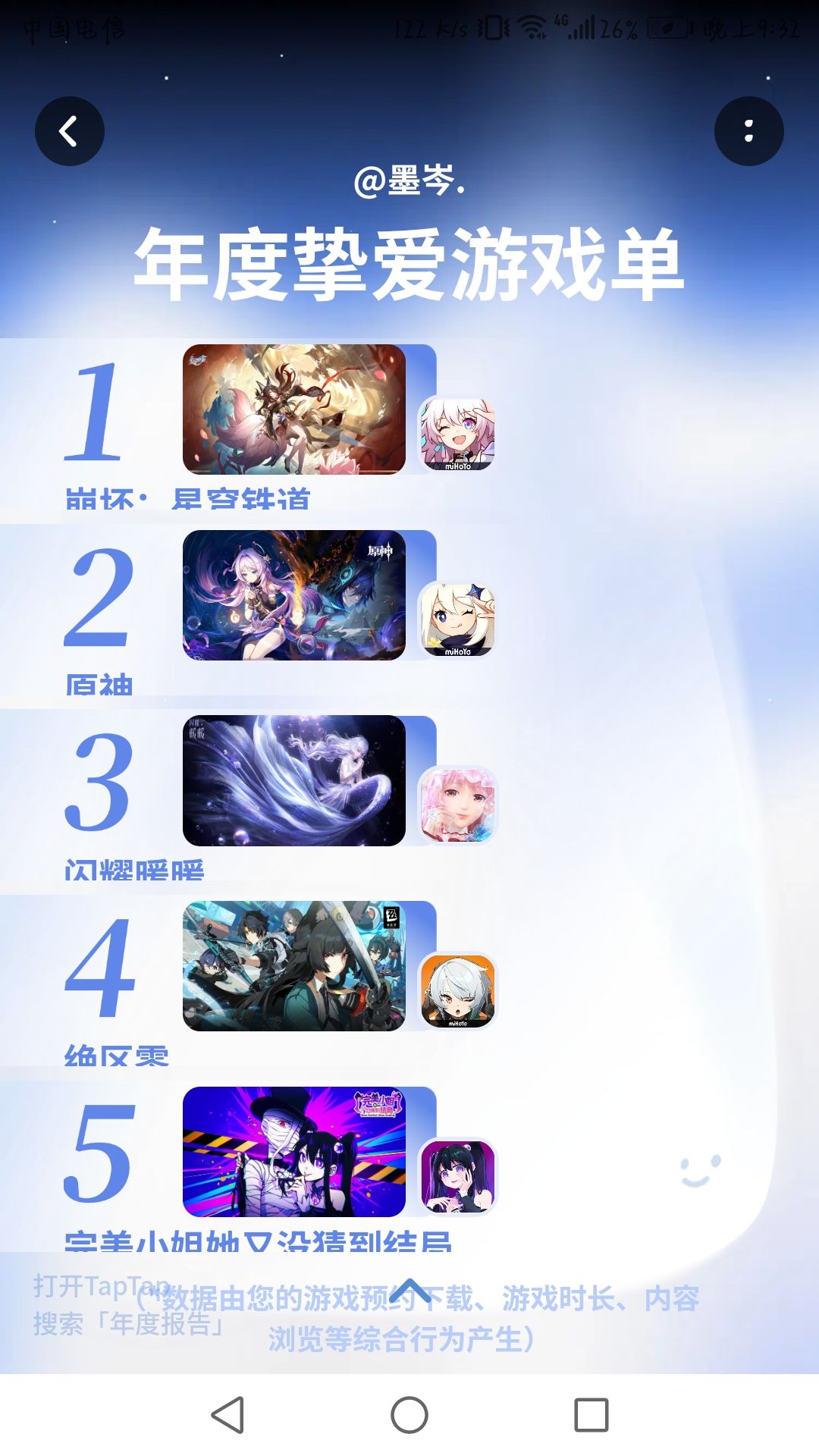 玩游戏比较杂的我 3