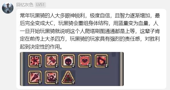 这就是黑骑截图