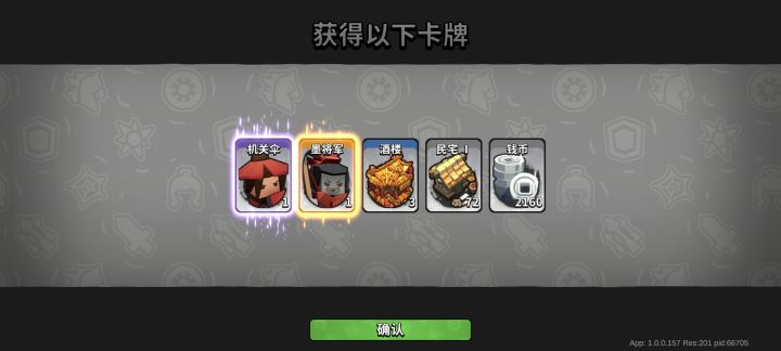 牛，聚宝竟然开出来无双截图