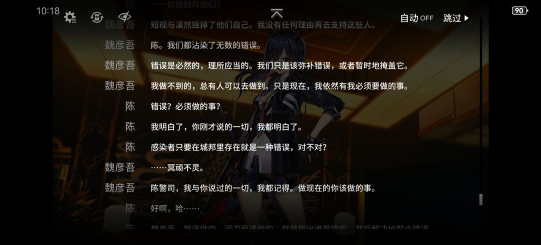 剧情这里陈和魏的水平的确有点差距 1