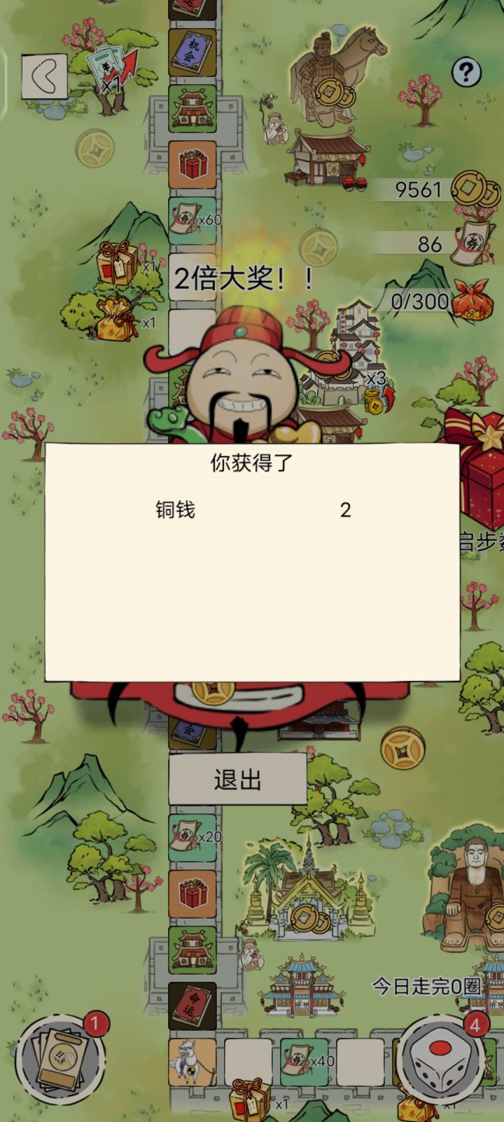 两倍大奖!!!截图