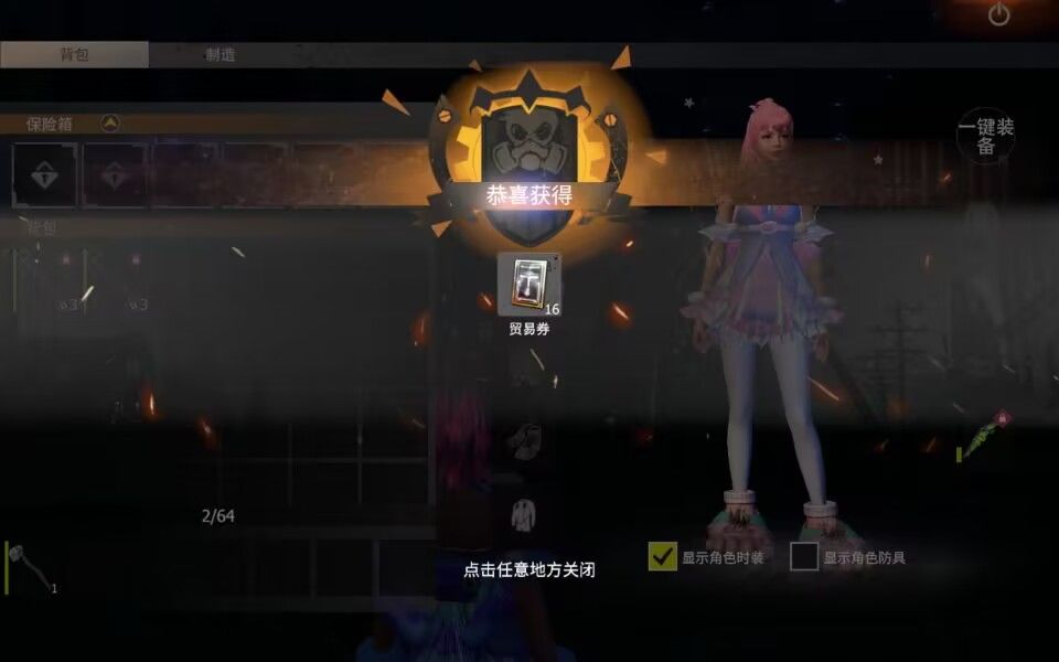 基地贸易券 1