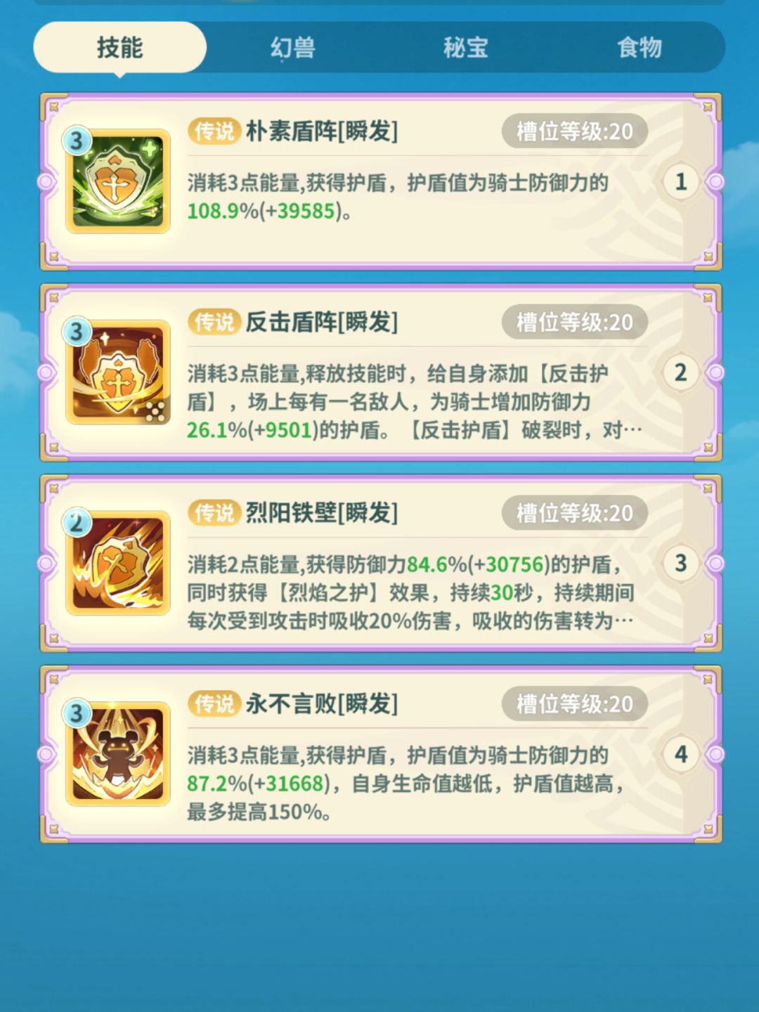 6大陆-黑曜窟-小怪 2