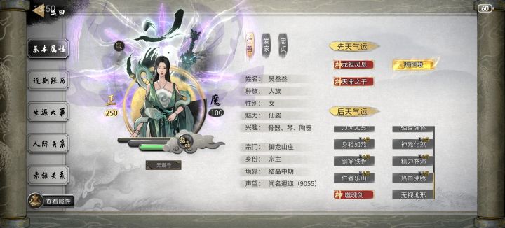 后天噬魂剑，太不容易了截图