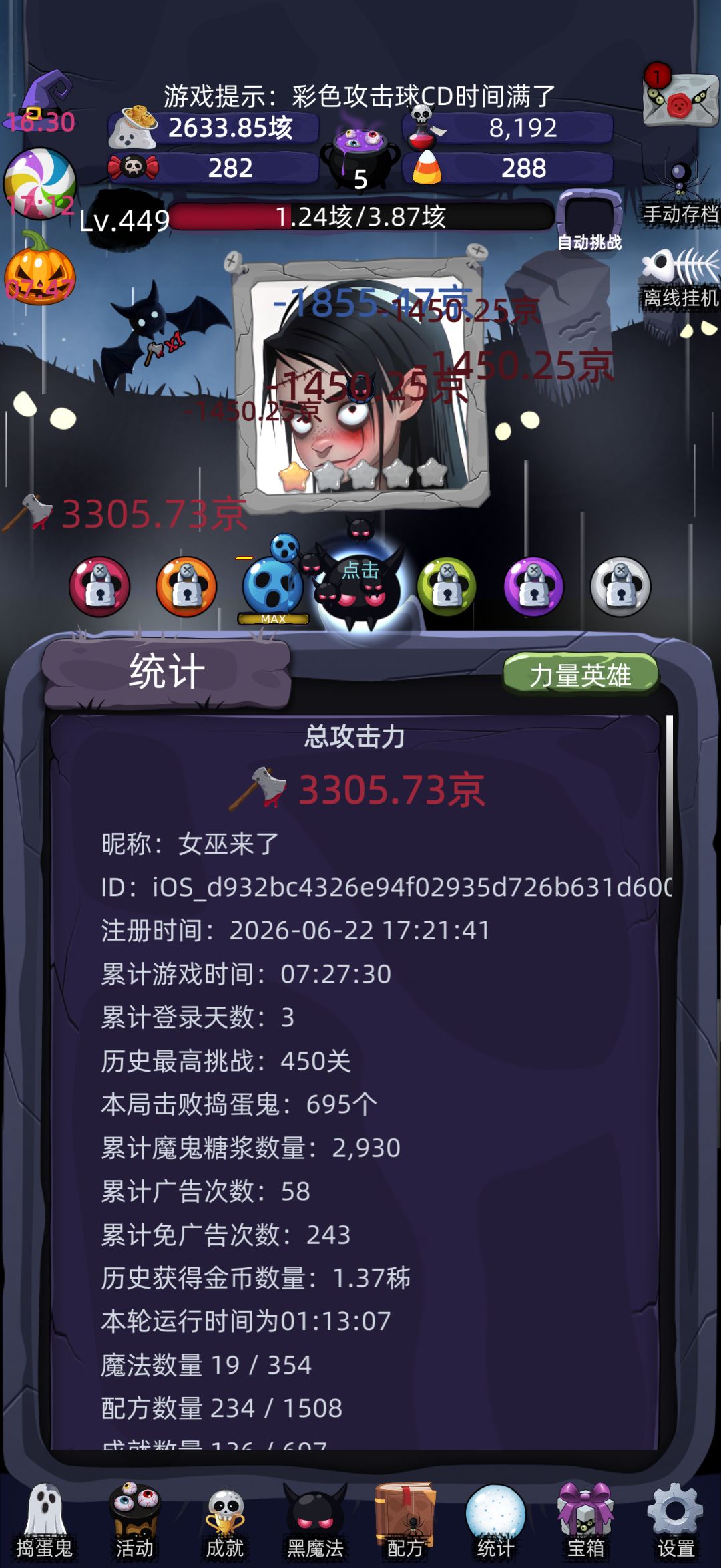 女巫来了 1