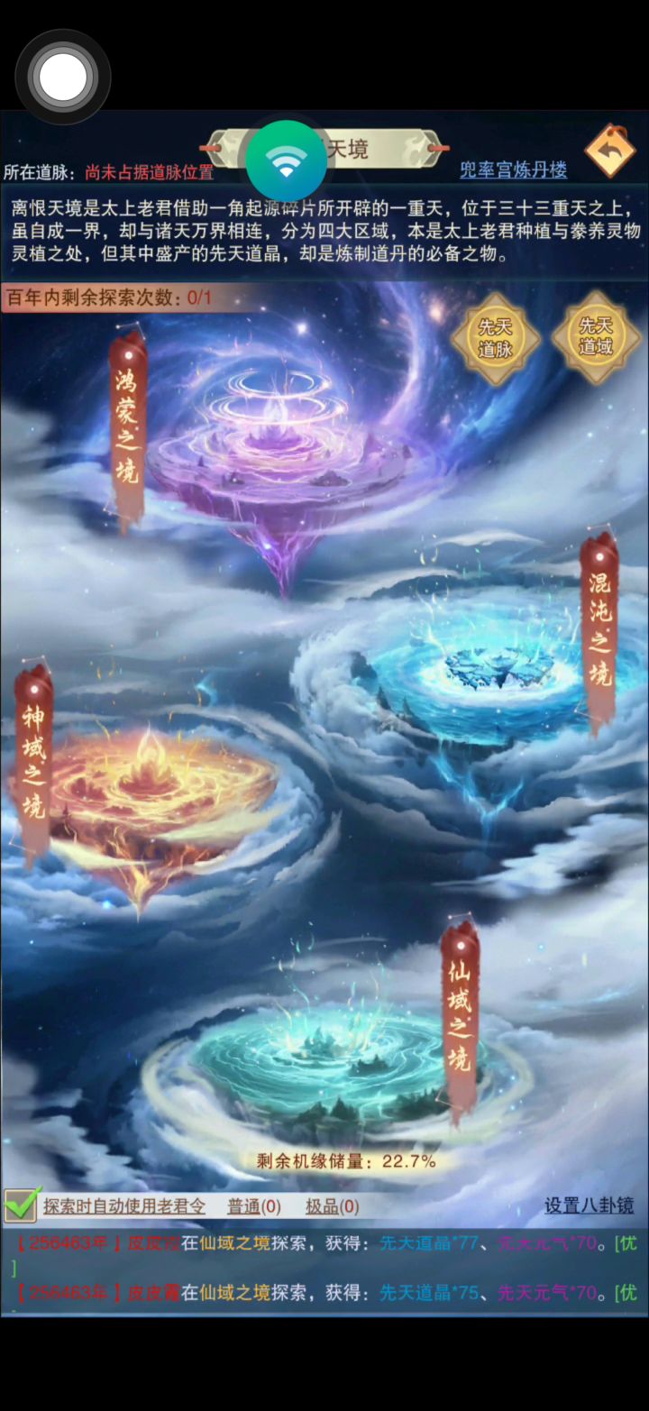 这道域道脉都结束了，下面还有20%没探索完，这进度对吗？（没氪道具）
这进度一点不适配啊….截图