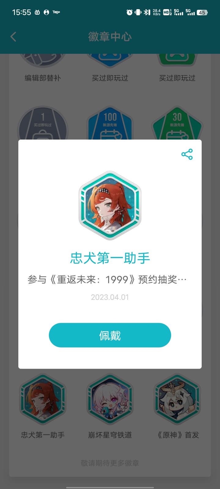 为啥叫这个名啊，有点隔应，截图