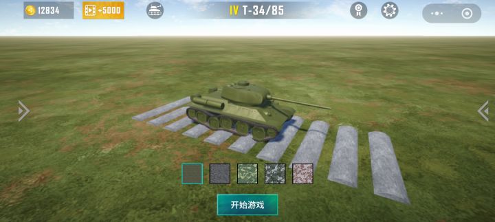 真实坦克与变形坦克对比！[表情_酷]截图