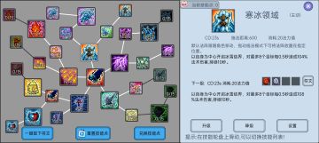 3.9法师冰雷法技能加点